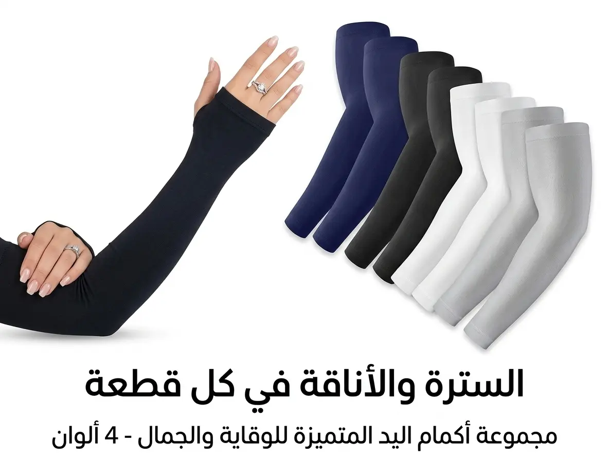 أناقة