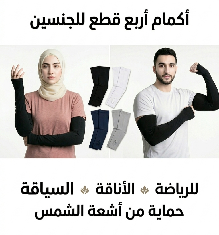 للجنسين